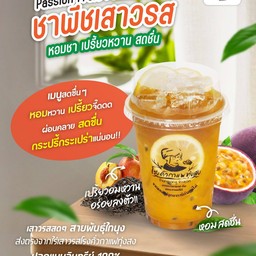 ชาพีชเสาวรสสด