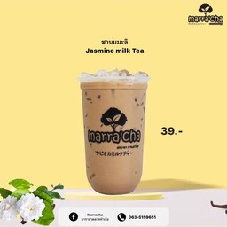 ชานมมะลิ