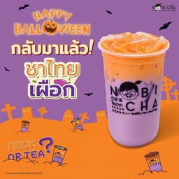 ชาไทยเผือก