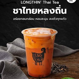 ชาไทยหลงถิ่น