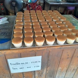 ขนมไข่ ตลาดทรัพย์สินพระมหากษัตริย์