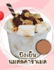 นมสดคาราเมล