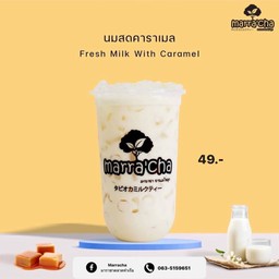 นมสดคาราเมล