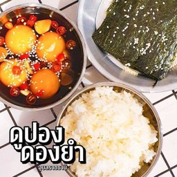 ไข่แดงดองset bento