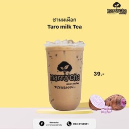 ชานมเผือก