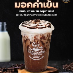 มอคค่าเย็น