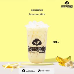 นมกล้วย