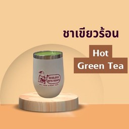 ชาเขียวนม ร้อน
