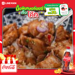 [อร่อยซ่ากับโค้ก] หมูกรอบผัดซอส XO +โค้กขวดออริจินัล