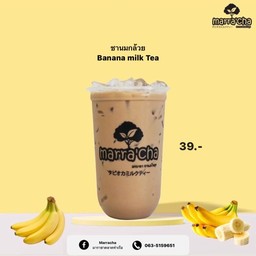 ชานมกล้วย