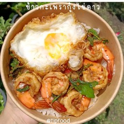ข้่าวกะเพรากุ้ง.พร้อมไข่ดาว