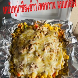 เคบับทูน่า+ชีส+ข้าวโพดหวาน แบบกล่อง