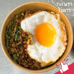 กะเพราเนื้อสับ ไข่ดาว