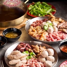ชุดหม้อไฟเนื้อ (ใหญ่พิเศษ)