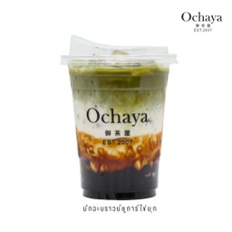 มัจฉะบราวน์ชูก้า