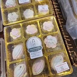 สัมปันนี