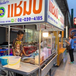 มานะ ก๋วยเตี๋ยวแชมป์