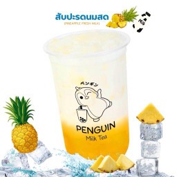 สับปะรดนมสด