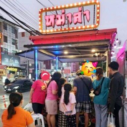 หม่าล่า หมาล่า หน้าเซเว่นตลาด18คอร์ด หน้าเซเว่น ตลาด18คอร์ด