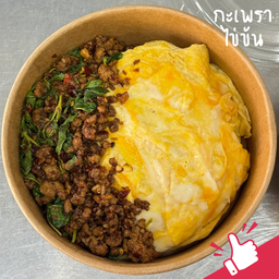 กะเพราหมูสับ ไข่ข้น