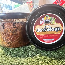 ปลาร้าผัดสุก (พี่ญาคนรุม) 150g