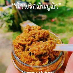 น้ำพริกมันปูม้า ขนาด 120 กรัม