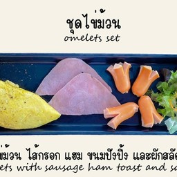 Omlette set