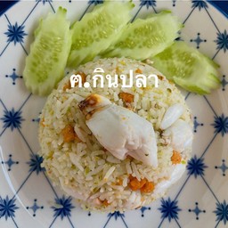 ข้าวคลุกพริกเกลือปูก้อน 米飯拌上辣椒、鹽和蟹肉。