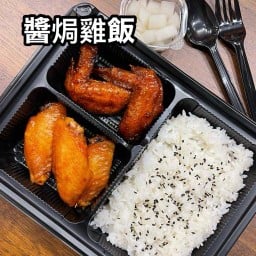 ชุดข้าวญี่ปุ่น + ปีกไก่อบซอส 醬焗雞飯 **ไชเท้าดองแถมฟรีหมดชั่วคราวค่ะ