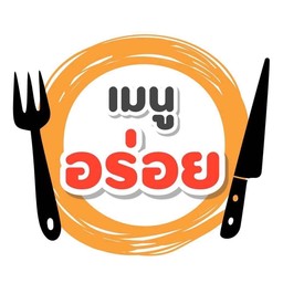 ยำวุ้นเส้นหมูสับ