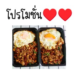 เซตข้าวกระเพราหมูสับไข่ดาว2กล่อง