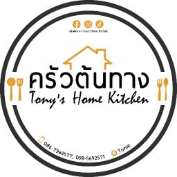 ครัวต้นทาง หมูแดง-หมูกรอบ