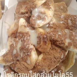 เราตีกรอบกล้วยไมโล