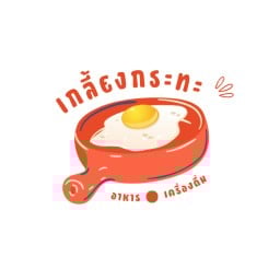 เกลี้ยงกระทะ_อาหารตามสั่ง สาขาอ้อมน้อย