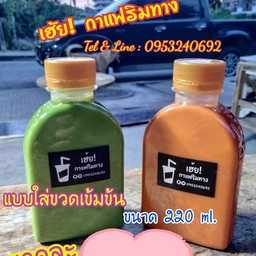 นมสดแบบขวด
