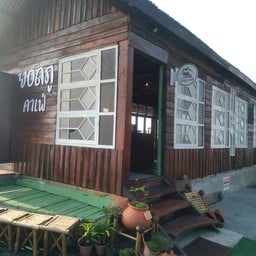 ยอดภู คาเฟ่