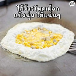 ร้านโรตี บิสมีลละฮ 1