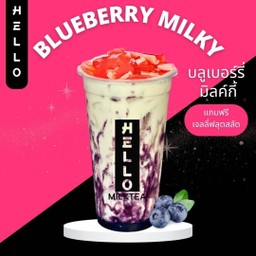 บลูเบอรรี่มิ้วกี้แถมฟลุตสลัด