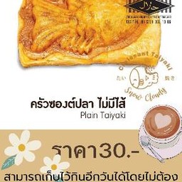 แป้งเปล่า(ไม่มีไส้)