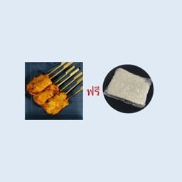 ไก่เนื้อทอง 7 ไม้ ฟรี ข้าวเหนียว 1 ห่อ