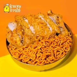 มาม่าไก่ทอด