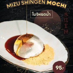 MIZU SHINGEN MOCHI