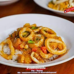 ผัดไข่เค็ม