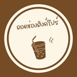 ปังปิ้ง