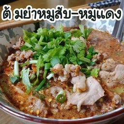 ร้านก๋วยเตี๋ยวครัวแม่บุญช่วย ก๋วยเตี๋ยวสุโขทัยอาหารตามสั่งยินดีให้บริการจ้า