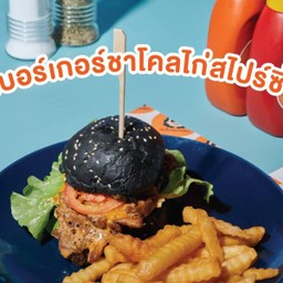เบอร์เกอร์ชาโคลไก่สไปซี่