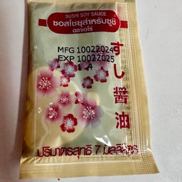 โชยุ