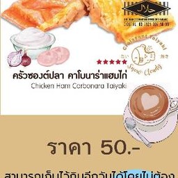 คาโบนาร่าแฮมไก่