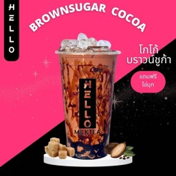 โกโก้บราวน์ชูก้าแถมไข่มุก