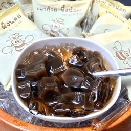 เฉาก๊วย หอมหวาน อร่อยยยยย